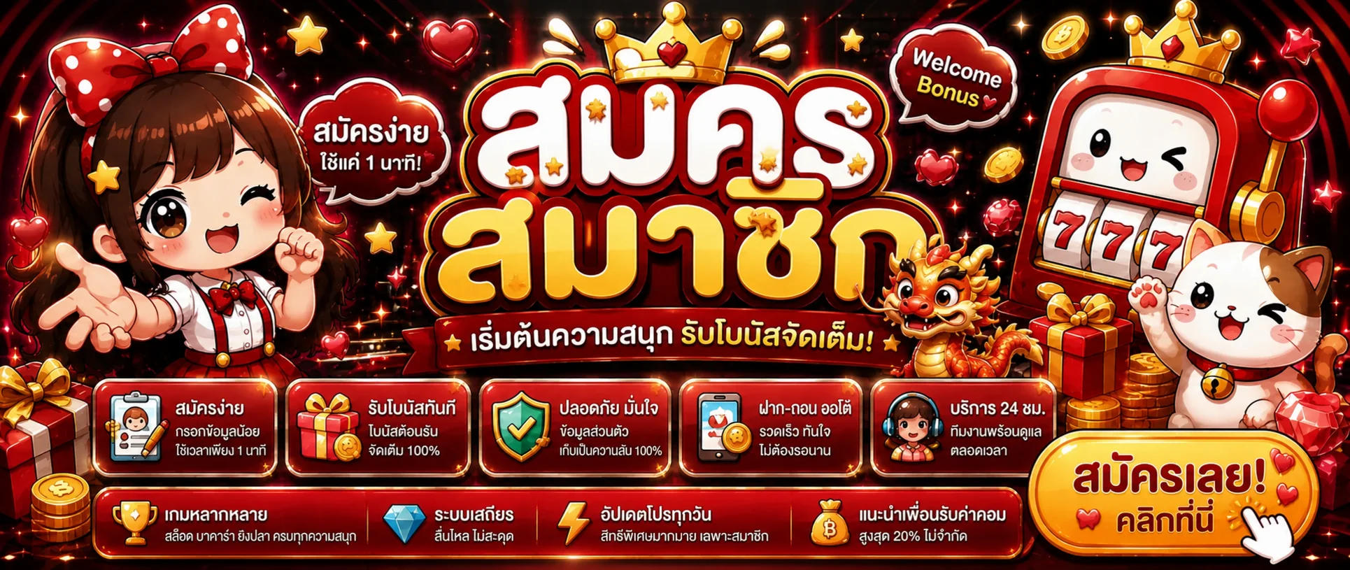 แบนเนอร์สมัครสมาชิก KUDI999 โทนแดงดำ